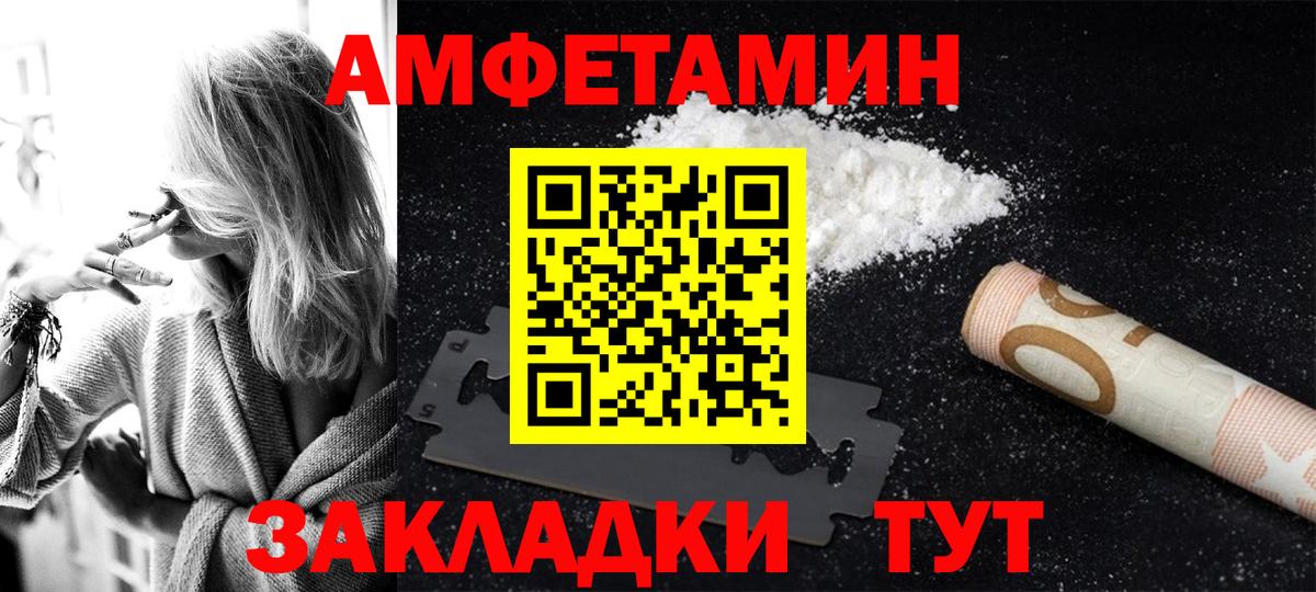 Россия  Amphetamine VHQ  Вход с VPN 