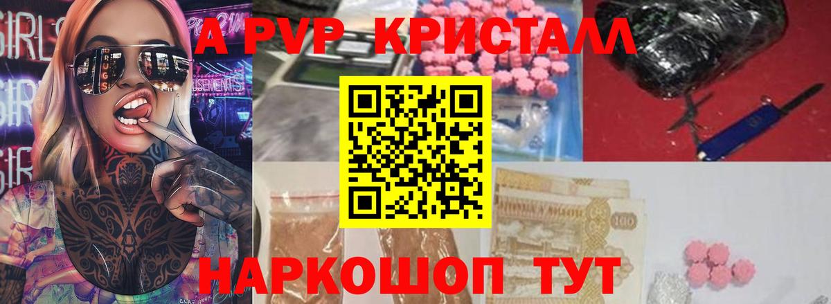 A-PVP СК Россия