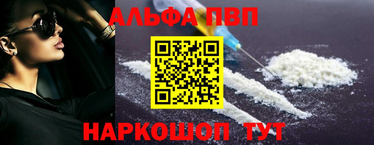 APVP СК КРИС  A PVP СК КРИС  Alpha PVP  Россия  купить наркотик  Вход с VPN  Альфа ПВП СК 