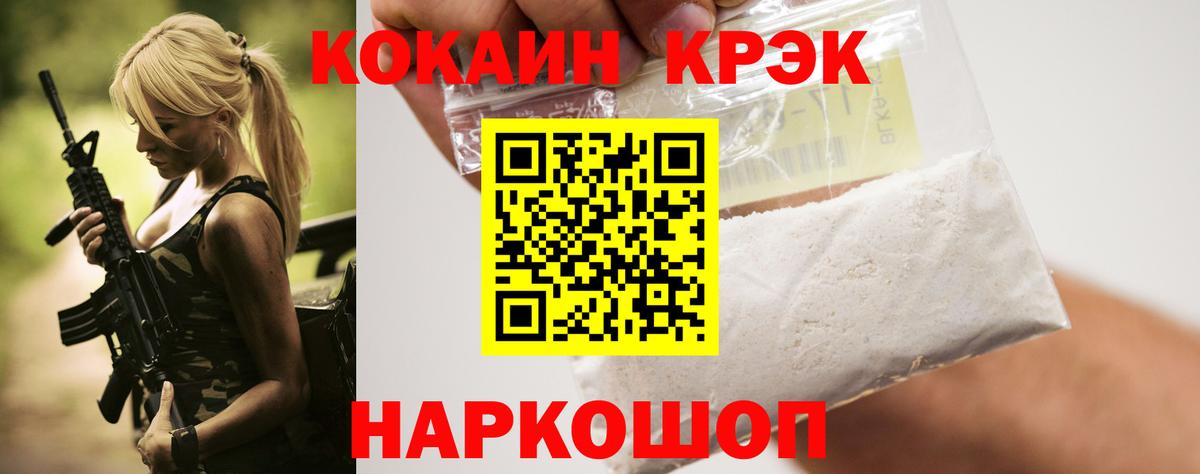 Россия  Кокаин Боливия  Вход с VPN  COCAIN Колумбийский 