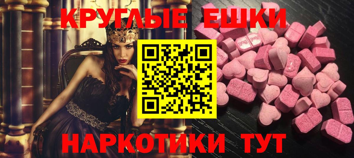 ЭКСТАЗИ диски  Экстази Philipp Plein  Вход с VPN  Россия 