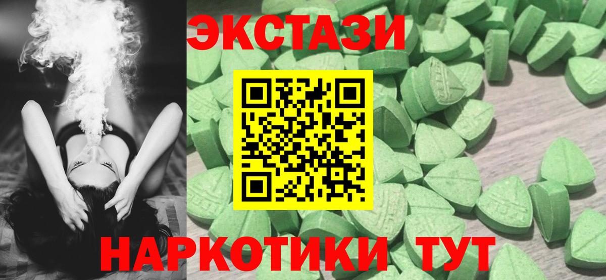 Ecstasy 280мг Россия