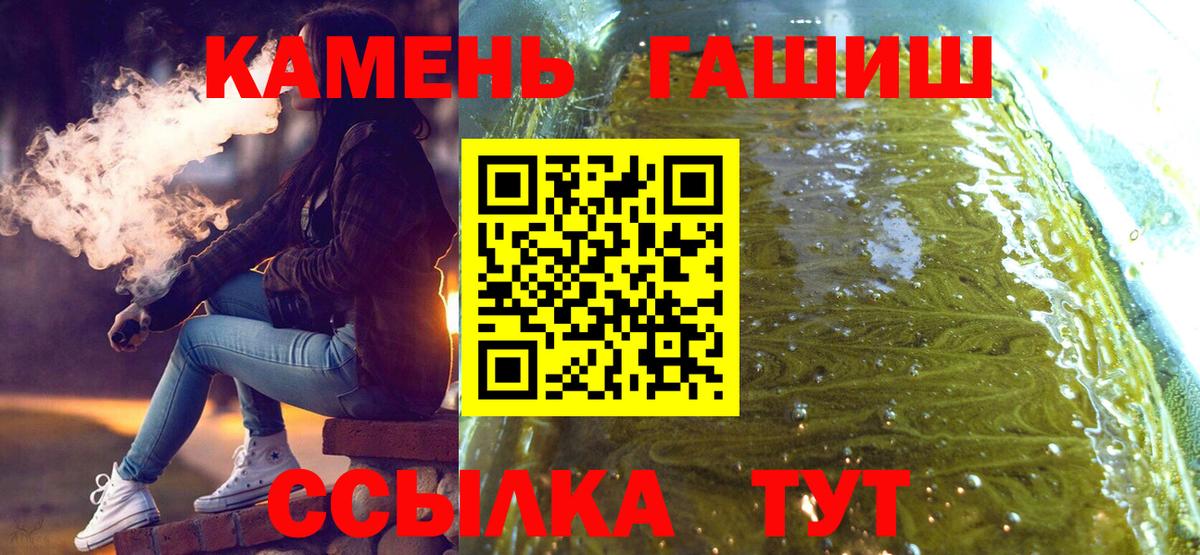 Гашиш  ГАШ Ice-O-Lator  Вход с VPN  Россия  ГАШ гарик 