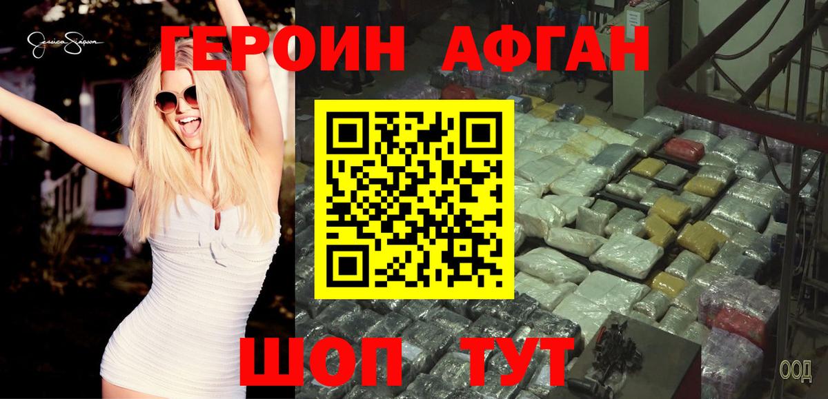 Героин герыч Россия