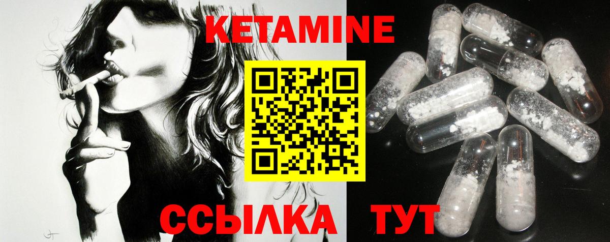 Кетамин VHQ Россия