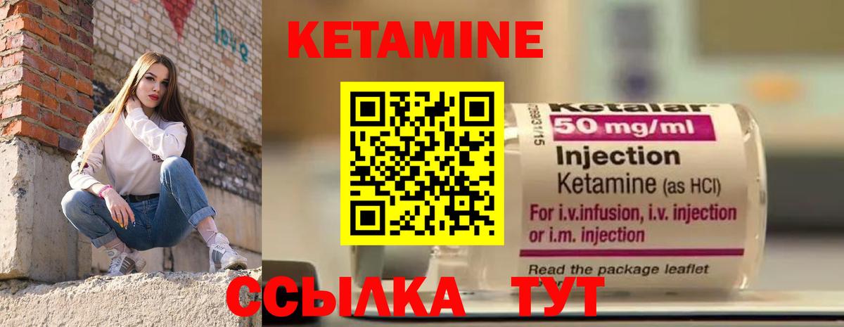 гидра ТОР  Вход с VPN  Кетамин ketamine  Россия  Кетамин VHQ 