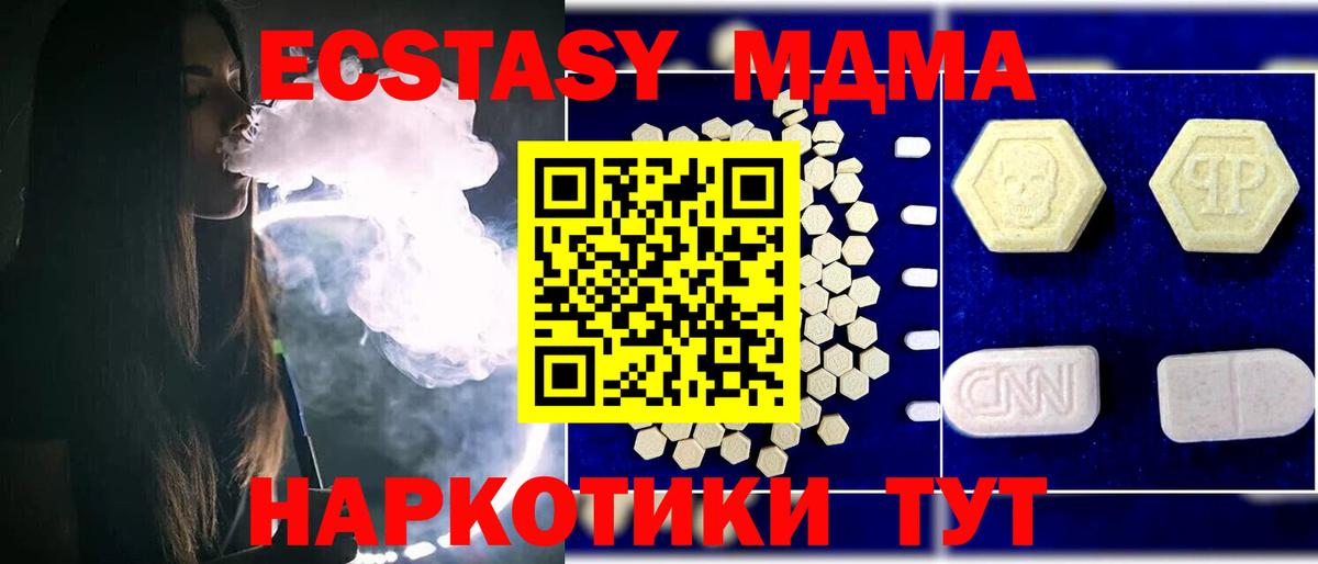 Россия  МДМА VHQ  Вход с VPN 