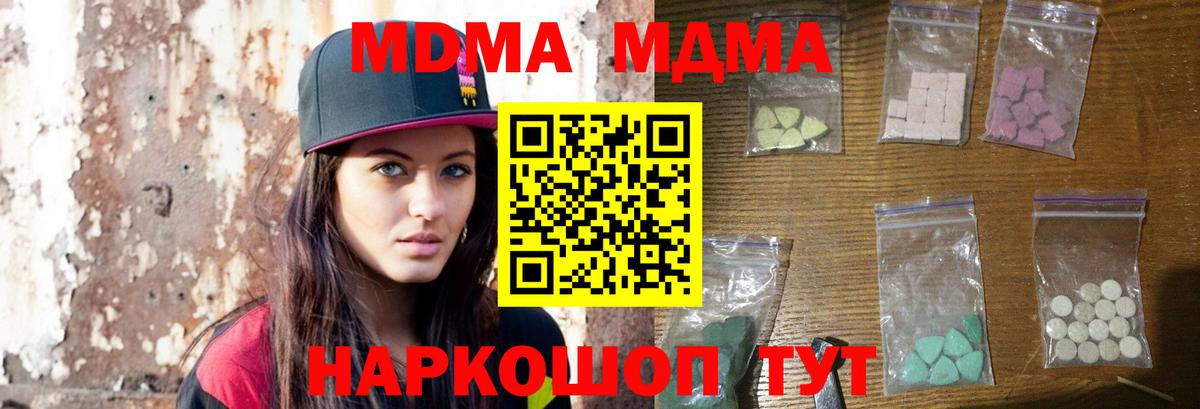 МДМА Molly Россия