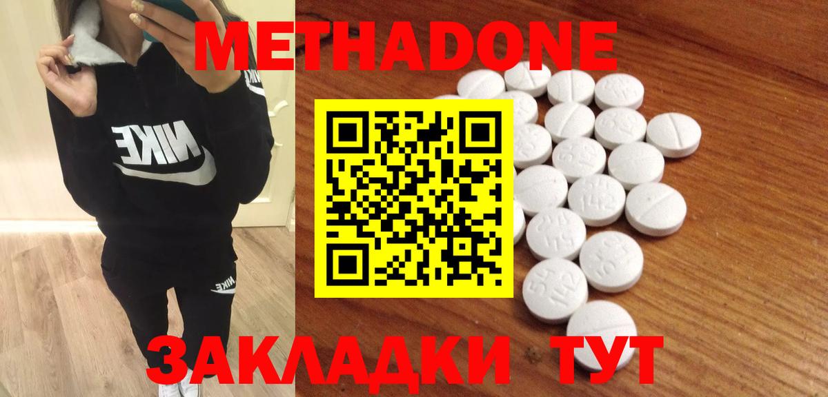 МЕТАДОН VHQ Россия