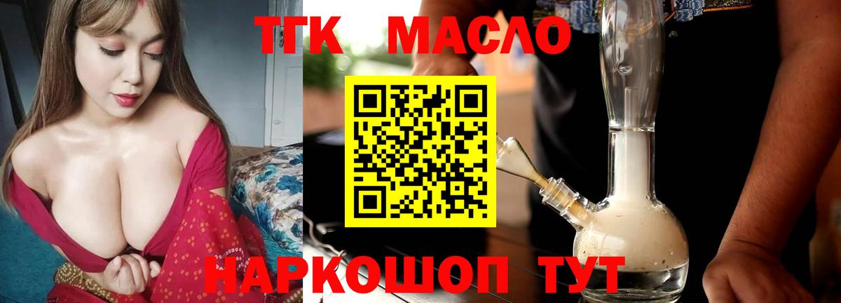 ТГК концентрат  Вход с VPN  где купить наркотик  ТГК концентрат  Россия 