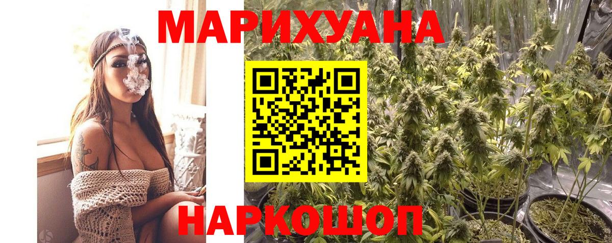 Бошки Шишки марихуана  Марихуана тримм  Россия  Бошки марихуана White Widow  Вход с VPN 